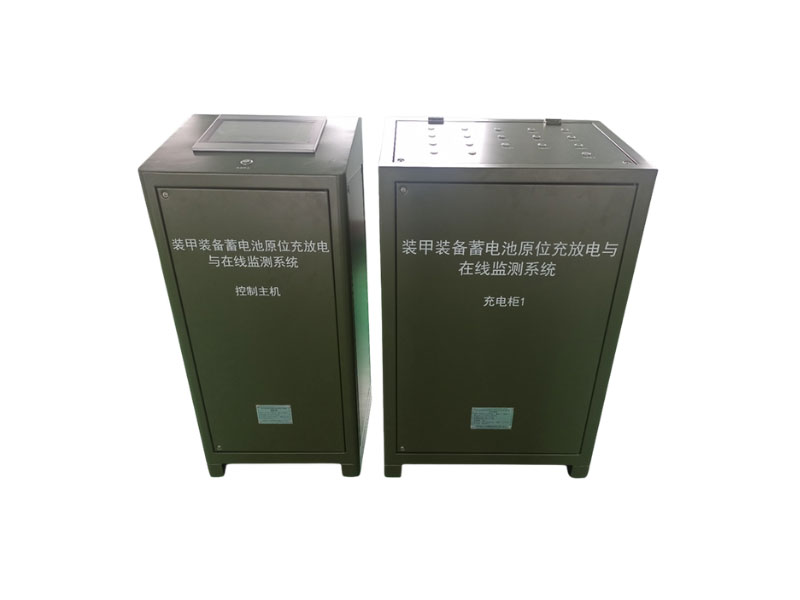 蓄電池原位充放電及在線(xiàn)監(jiān)測(cè)系統(tǒng)